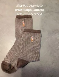ポロラルフローレン (Polo Ralph Lauren) レディースソックス