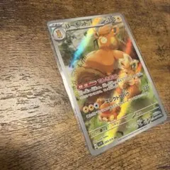 2025年最新】パーモット arの人気アイテム - メルカリ