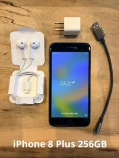 iPhone 8 Plus 256GB ブラック 背面割れあり