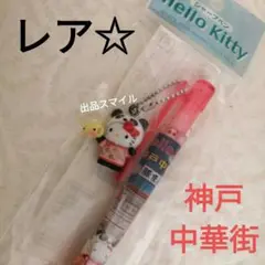 2025年最新】キティちゃん神戸の人気アイテム - メルカリ