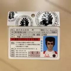 ナイティナイン 数取団 めちゃイケ免許証 矢部浩之