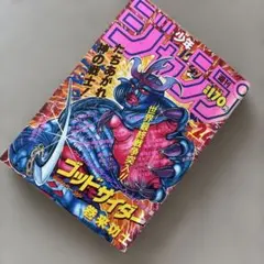 週刊少年ジャンプ No.28　1990年6月25日特大号 週刊少年ジャンプ No.28 1990年6月25日特大号 - メルカリ