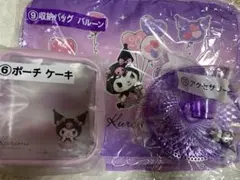 サンリオ　クロミ当たりくじ　ポーチ　アクセサリースタンド　収納バッグ　3点セット