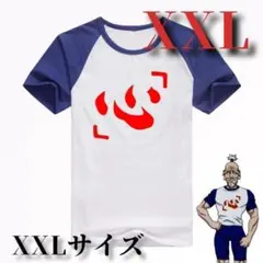 ［XXL］ハンターハンター ネテロ会長 コスプレ Tシャツ XXLサイズのサムネイル