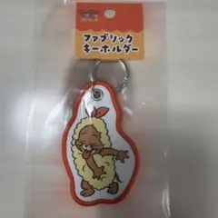 トムとジェリー ワクワクストリート ファブリックキーホルダー ジェリー
