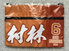 【非売品】球場限定プライズ景品　楽天イーグルス #6 村林一輝 ポシェットバッグ