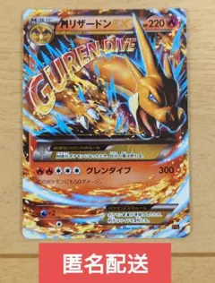 mリザードンex 厳選コレクション BW XYA - メルカリ
