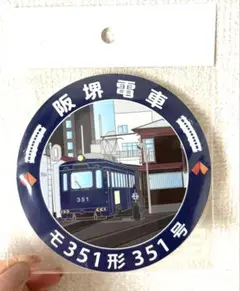 2025年最新】阪堺電車の人気アイテム - メルカリ