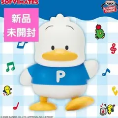 サンリオキャラクターズ SOFVIMATES あひるのペックル フィギュアのサムネイル