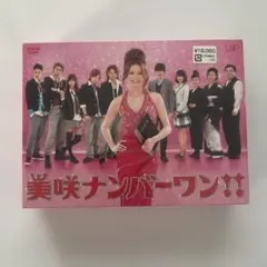 미사키 넘버 원!!DVD 박스 (6장 세트)