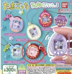 2026年最新】たまごっちグッズコレクションの人気アイテム - メルカリ