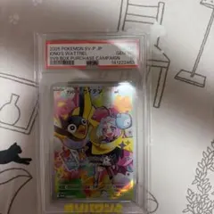 ナンジャモのカイデン PROMO SV-P 232/SV-P PSA10