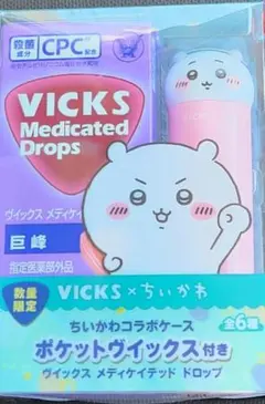 VICKS メディケイテッドドロップス ちいかわコラボ　ちいかわ
