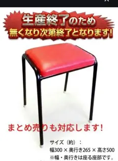 ミシン 椅子のサムネイル
