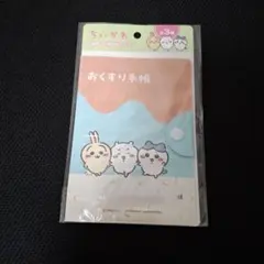 ちいかわ お薬手帳のサムネイル