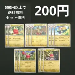 カジッチュ６枚　カミッチュ2枚　アップリュー３枚　タルップル３枚　進化ラインのサムネイル