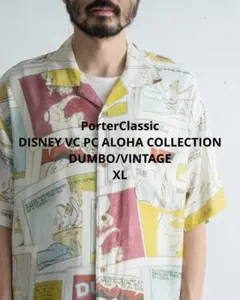 【XL】PorterClassic ダンボアロハ DUMBO/VINTAGE XL】PorterClassic ダンボアロハ DUMBO/VINTAGE - メルカリ