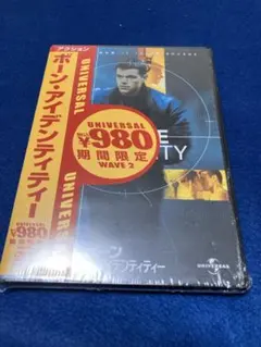 ボーン・アイデンティティー DVD