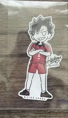 ハイキュー　黒尾鉄朗　ステッカー　レギュラー