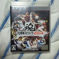 プロ野球スピリッツ2014