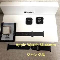 Apple Watch SE第二世代GPS 44mm ジャンク品