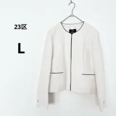 23区 ノーカラーツイードジャケット ホワイト系 ラメ入りのサムネイル