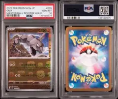 2026年最新】イワーク マスターボールミラーの人気アイテム - メルカリ