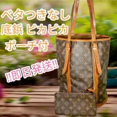 美品 ルイヴィトン バケット GM バケツ型 モノグラム 即日発送 安心取引