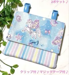 815＊移動ポケット＊水色 マーメイド ユニコーン 虹＊女の子＊ハンドメイド