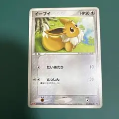 イーブイ 明治プロモ 111/PCG-P ポケモンチョコスナック第4弾 - メルカリ