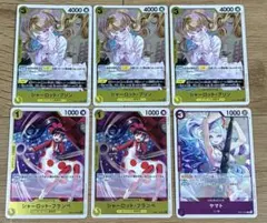 シャーロット・プリン３枚セット他