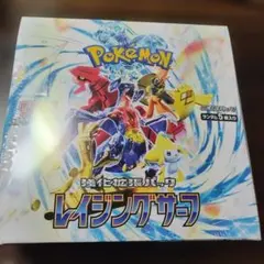 ポケモンカード レイジングサーフ 強化拡張パック