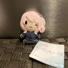 プロセカ 壊れたセカイと歌えないミク ふわぷち マスコット ニーゴ 暁山瑞希