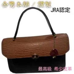 和装バッグ　キンワシ印　革 2026年最新】キンワシ印の人気アイテム - メルカリ
