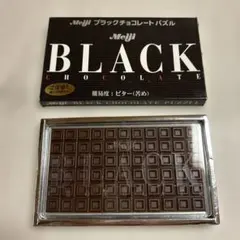 明治ミルクチョコレートパズル　meiji 上級　ビター　知育玩具　難解のサムネイル