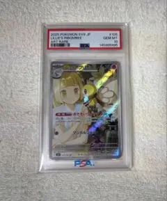 PSA10 2連番 リーリエのアブリボン AR ☆ バトルパートナーズ - メルカリ