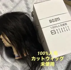 100%人毛ウィッグ 2体のサムネイル