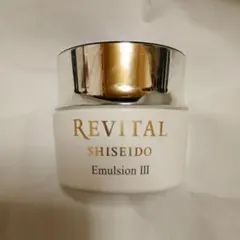 新品未使用リバイタルエマルジョンⅢ本体