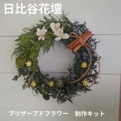 프리저브드 플라워 제작 키트