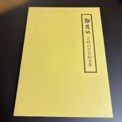NHK-DVD 直伝 和の極意 古地図で巡る龍馬の旅 DVD-BOX〈3枚組〉 - メルカリ