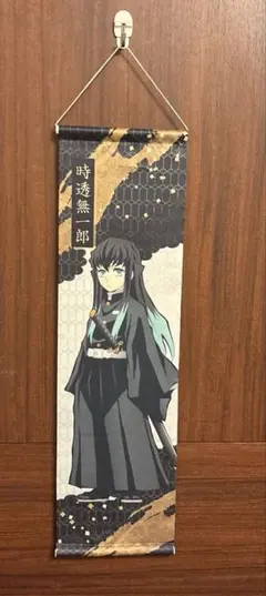 2026年最新】タイトル：鬼滅の刃 キャラクターグッズ タペストリーの