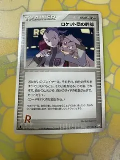 2026年最新】ロケット団の幹部の人気アイテム - メルカリ