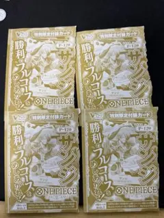 サンジ プロモ ONE PIECE カードゲーム Vジャンプ 付録