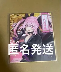 京都IP書店 IP書店 TSUTAYA あおぎり高校 色紙 石狩あかり | Mercari