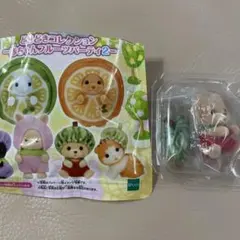 シルバニアファミリー　どきどきコレクション 赤ちゃんフルーツパーティ2 フレディ