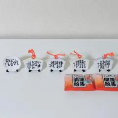 相田みつを 開運絵馬 非売品
