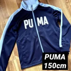 150 PUMA プーマ ロゴ ライン パーカー ネイビー 長袖 女の子 男の子