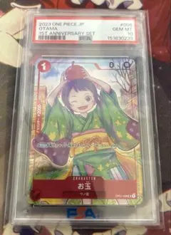ミ*ミ様 ワンピースカード お玉 PSA10 1stアニバーサリー ミ*ミ様 ワンピースカード お玉 PSA10 1stアニバーサリー - メルカリ