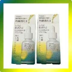【本体２個(スポイト付30ml】 ソフィーナ iP 薬用 スキントーニングセラム