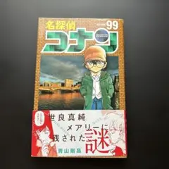 名探偵コナン 99巻 - メルカリ
